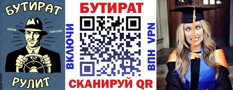 наркота  Бокситогорск  Бутират оксана 