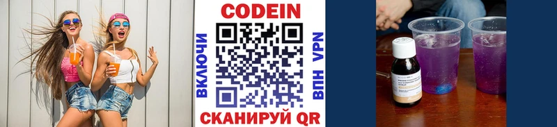 ОМГ ОМГ маркетплейс Бокситогорск Кодеиновый сироп Lean напиток Lean (лин)