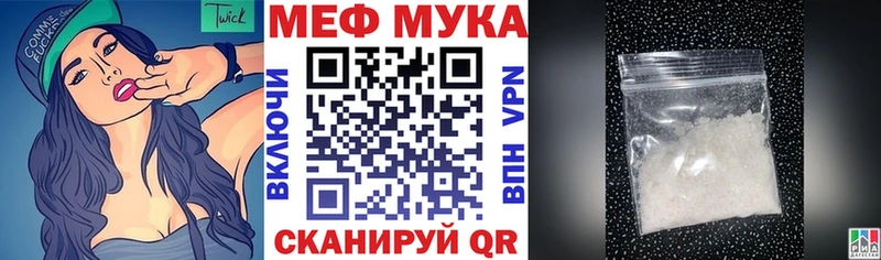 Меф мяу мяу  Бокситогорск 